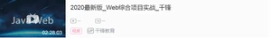 史上最全Java学习路线（2021年度全网最新版）_java学习_17