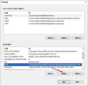 java环境变量 的配置与详解(全网最详细教程)