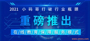 小码哥Java从0到高级架构师