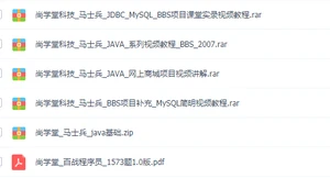 1586487658602131.png (马士兵)java基础教程-百度网盘下载