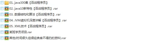33套Java零基础入门到架构高薪视频_Javaweb开发大型企业级项目实战教程插图(5) 33套Java零基础入门到架构高薪视频_Javaweb开发大型企业级项目实战教程插图(5)