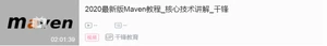 史上最全Java学习路线（2021年度全网最新版）_java路线图_22