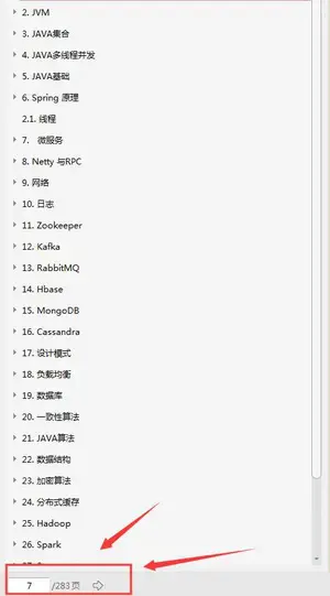 太厉害了！阿里P8这26款推荐的超神Java开源项目你还不学习？