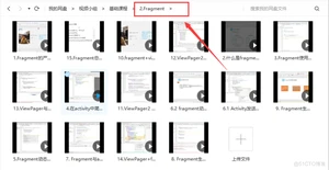 Android 入门基础教程（小白必看）_Android_21
