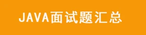 图片[1]-Java测试工程师面试全攻略：热门面试题及答案解析-不念博客