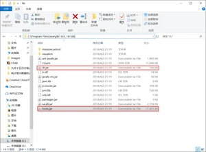java环境变量 的配置与详解(全网最详细教程)