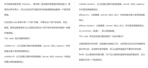 2020年最新300道一线大场面试题：java、Python、大数据和数据库