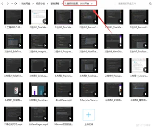 Android 入门基础教程（小白必看）_xml_20