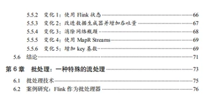 终于有人把Flink讲明白了，附阿里资深技术专家译Flink基础教程pdf