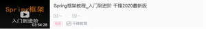 史上最全Java学习路线（2021年度全网最新版）_java_26