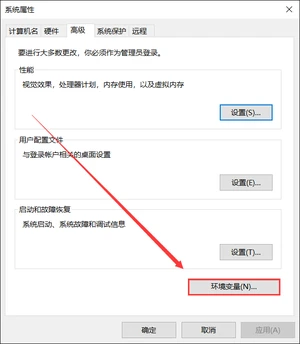 java环境变量 的配置与详解(全网最详细教程)