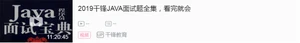 史上最全Java学习路线（2021年度全网最新版）_java_49
