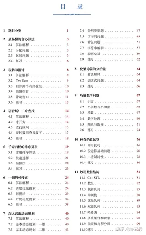 Java基础知识+算法+思维导图，助你快速掌握面试，顺利进入大厂