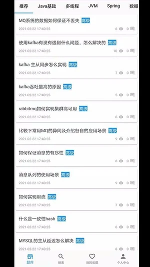 Java面试题库