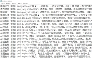 成语文件图片