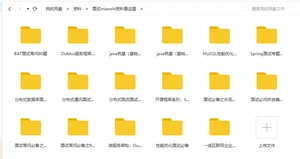 双非本科跨专业5面京东,8600小时后收到通知,流下喜悦泪水