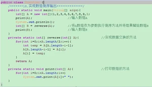 Java基础教程：Java实现数组倒序输出