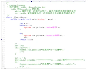 编程基础之Java条件选择语句和循环语句