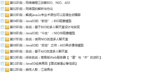 33套Java零基础入门到架构高薪视频_Javaweb开发大型企业级项目实战教程插图(39) 33套Java零基础入门到架构高薪视频_Javaweb开发大型企业级项目实战教程插图(39)