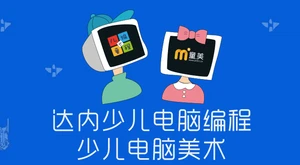 沈阳沈河区滨河街道机器人编程培训学校
