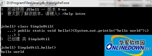 Java SE Development Kit截图