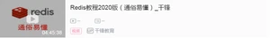 史上最全Java学习路线（2021年度全网最新版）_java学习_37