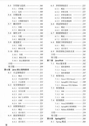 太赞了！美团T9终于整理出Java架构之完美设计实战开源文档