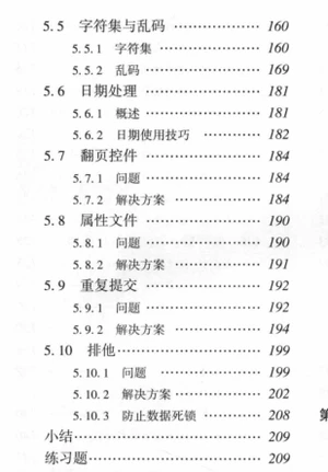 太赞了！美团T9终于整理出Java架构之完美设计实战开源文档