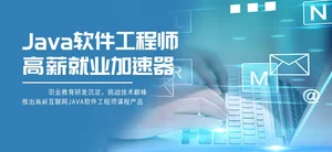国内十大排名Java培训机构