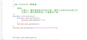 编程基础之Java条件选择语句和循环语句