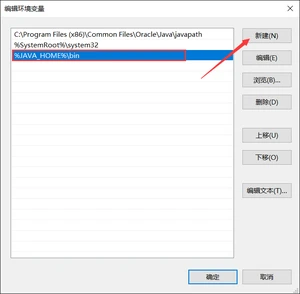 java环境变量 的配置与详解(全网最详细教程)