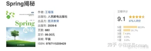 Java 这么学就精通了？_spring_43