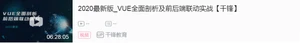 史上最全Java学习路线（2021年度全网最新版）_java学习路线_48