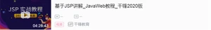 史上最全Java学习路线（2021年度全网最新版）_java学习_16